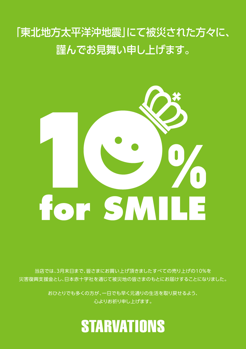 10 for smile